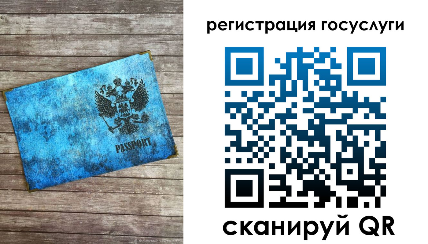 прописка в Саянске