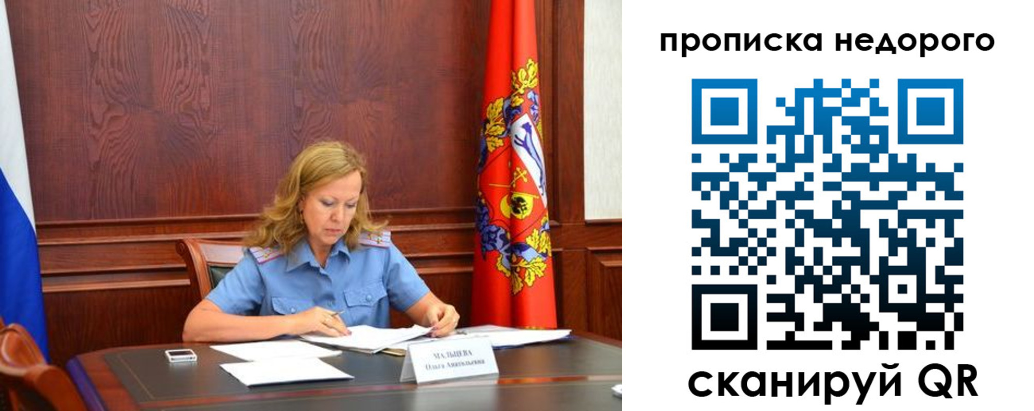 пропишу в квартире в Саянске