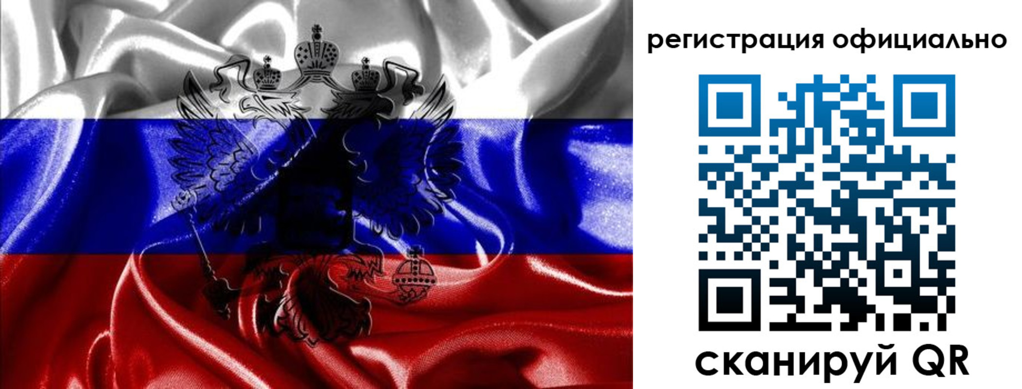 временная регистрация недорого в Саянске