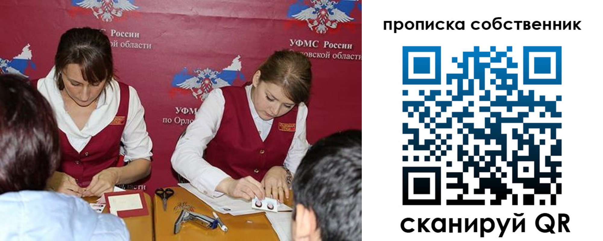 прописка поиск в Саянске