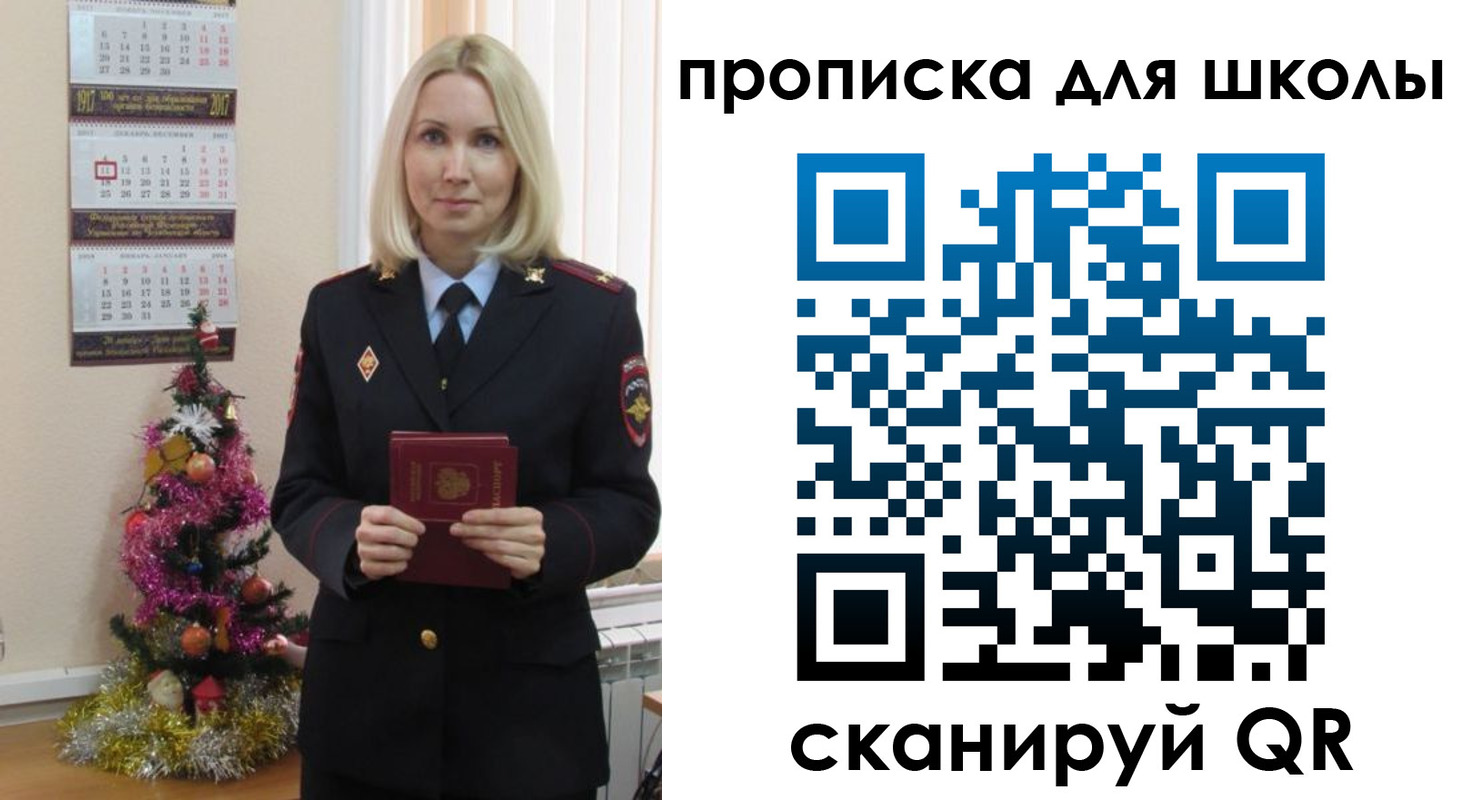 миграционный учет в Саянске