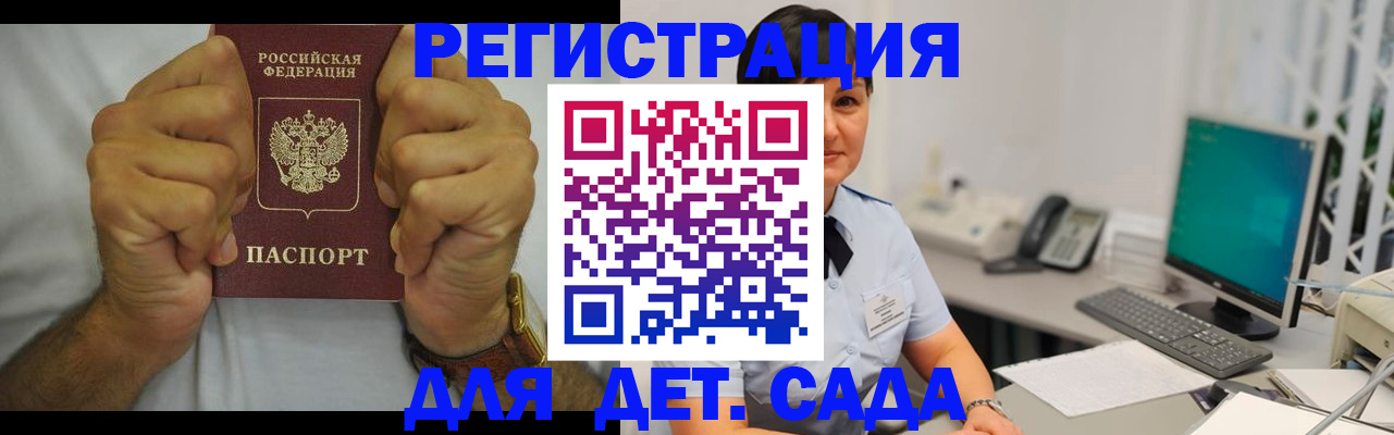 временная регистрация недорого в Саянске